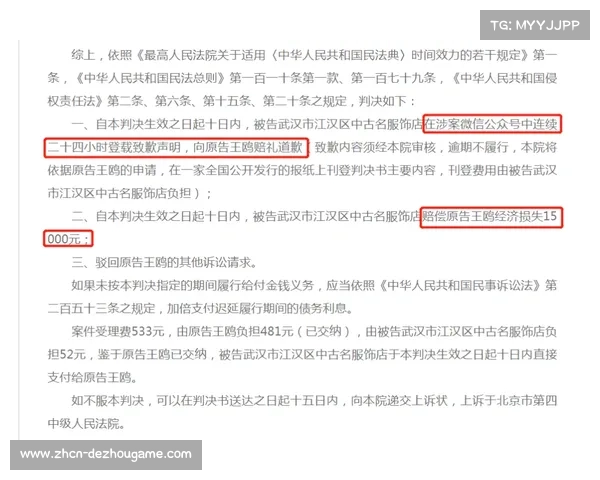 红雀队因VAR误判引发争议 上诉遭联盟驳回引发广泛讨论