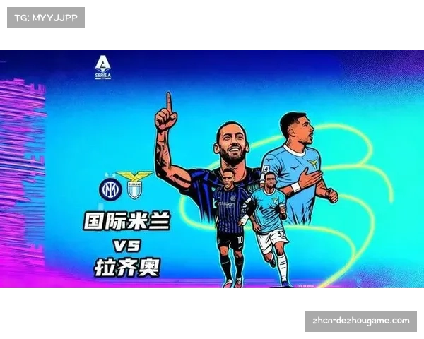 国米vs拉齐奥：高位压迫致胜，劳塔罗早开纪录定基调