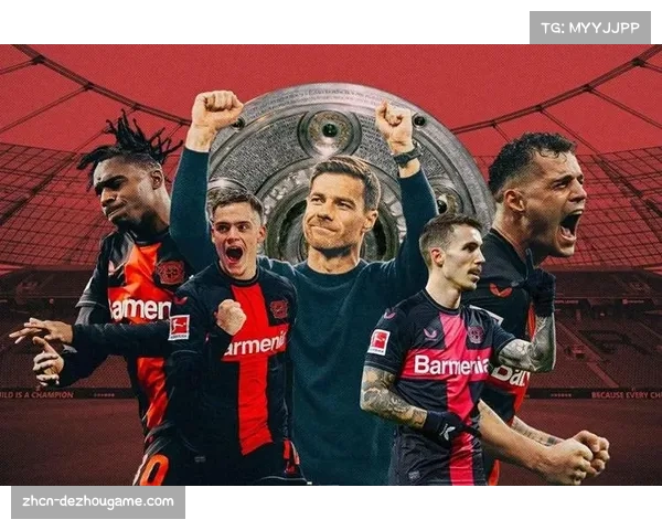 勒沃库森更衣室狂欢庆祝逆转，欧冠资格希望重燃