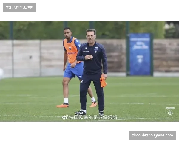 奥乌苏伤愈复出,欧塞尔队长回归提振中场