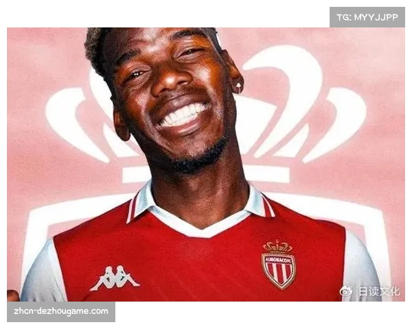 博格巴职业生涯危急，伤病反复或遭摩纳哥解约