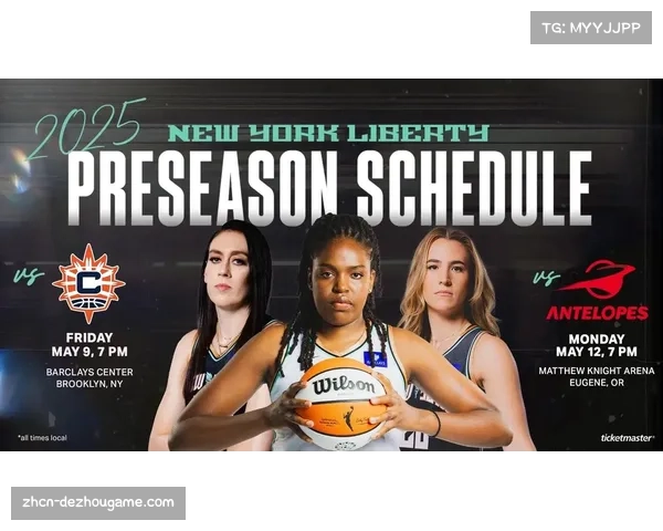 WNBA季前赛海外表演赛：拉斯维加斯王牌队大胜澳大利亚球队